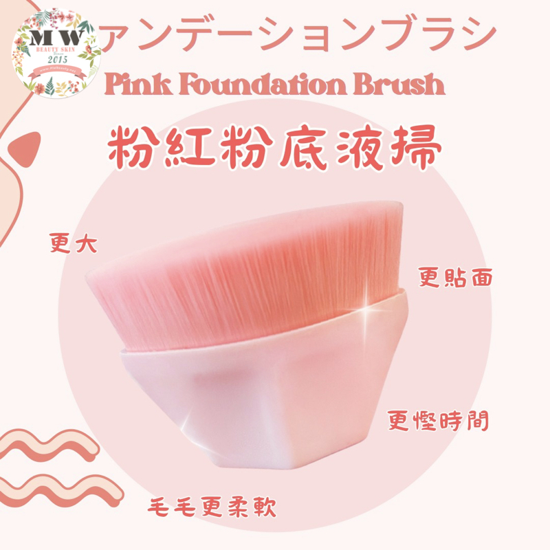 日本 Orora 粉底液掃