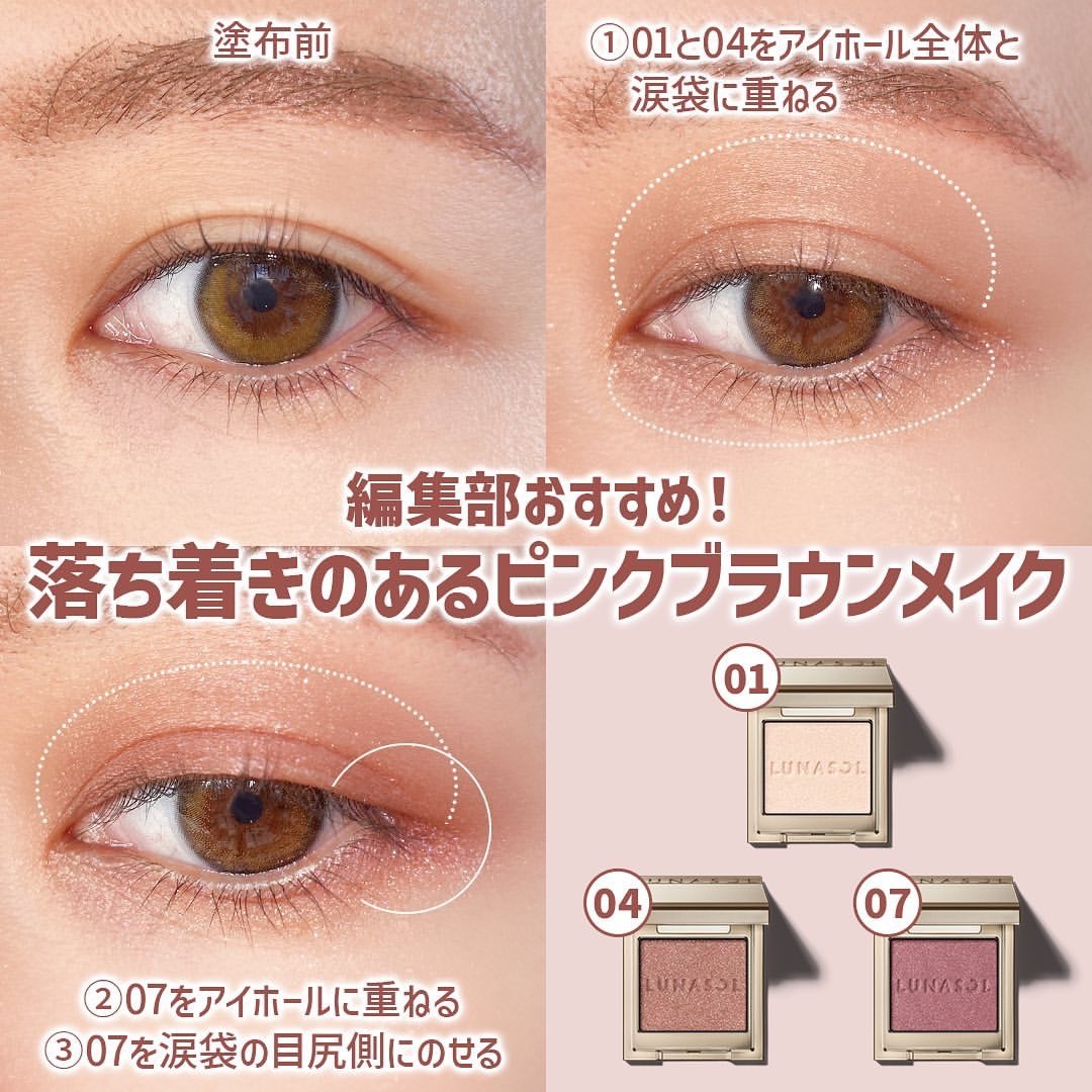 日本LUNASOL MONO EYE COLORATION 單色眼影