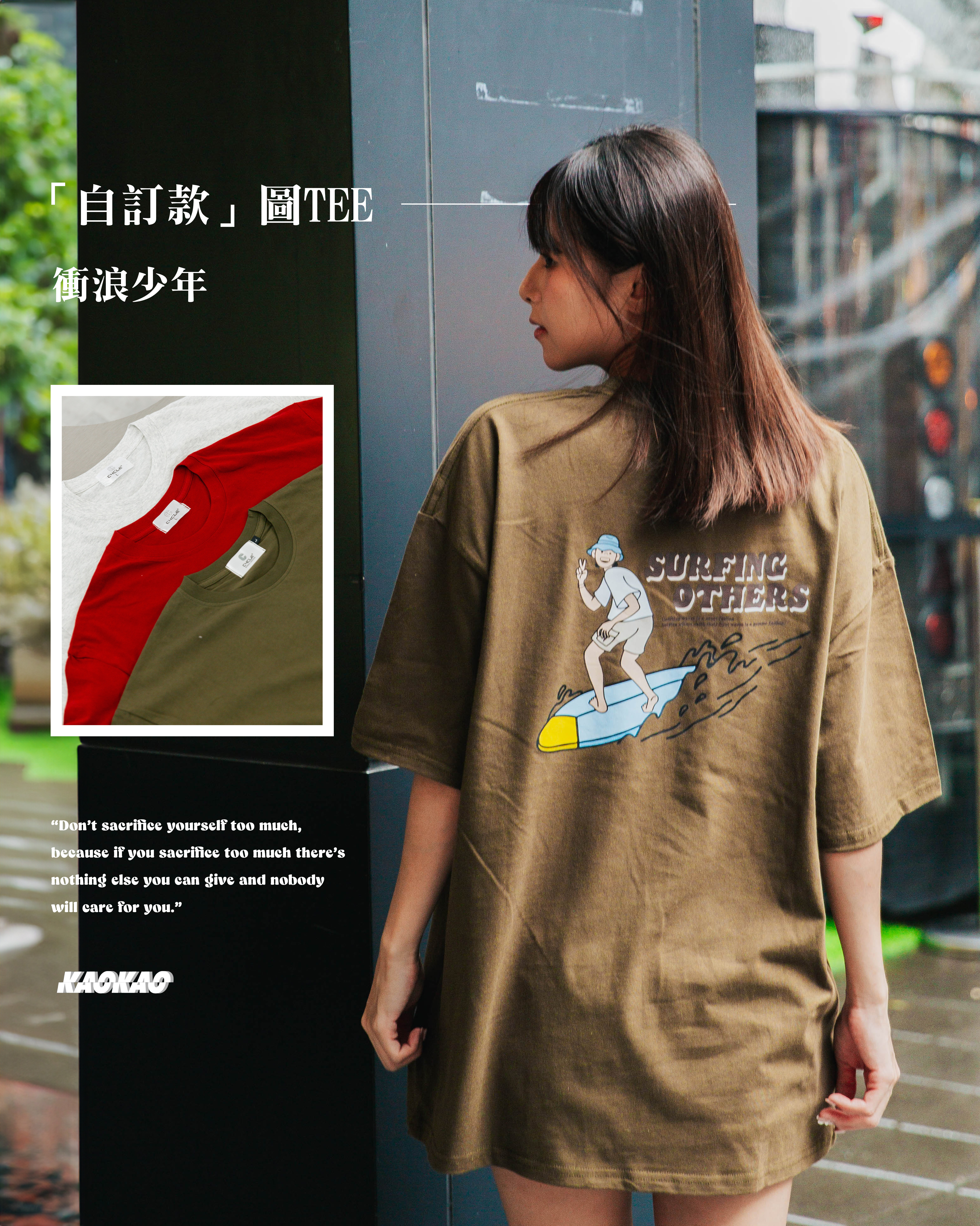 『自訂款』左胸surfing others 衝浪少年【wt72】
