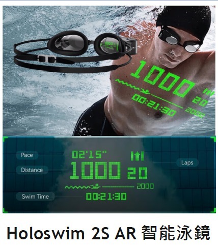Holoswim 2s AR Smart Swim Goggles 智能泳鏡