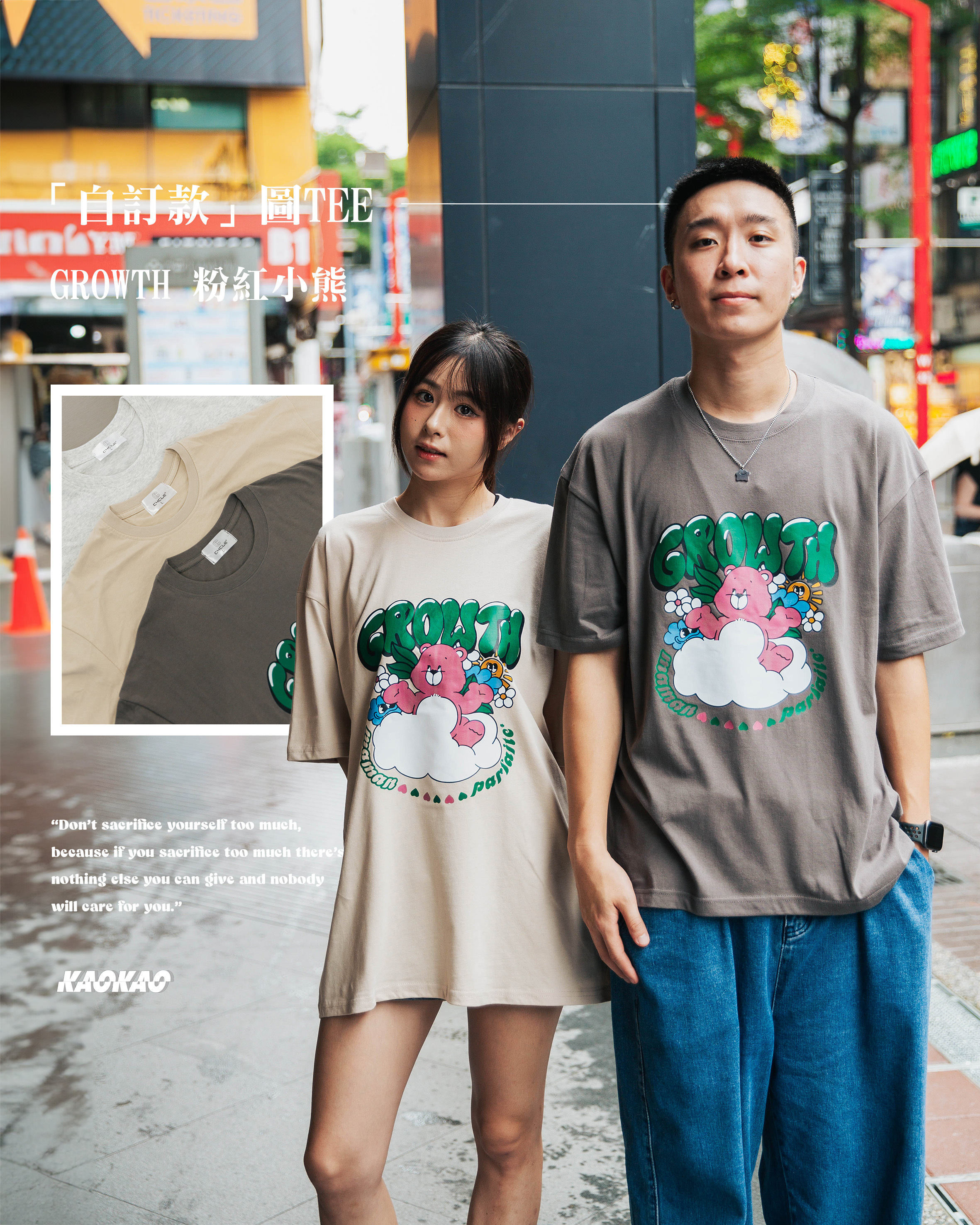 『自訂款』GROWTH 粉紅熊熊 印花短Tee【wt80】