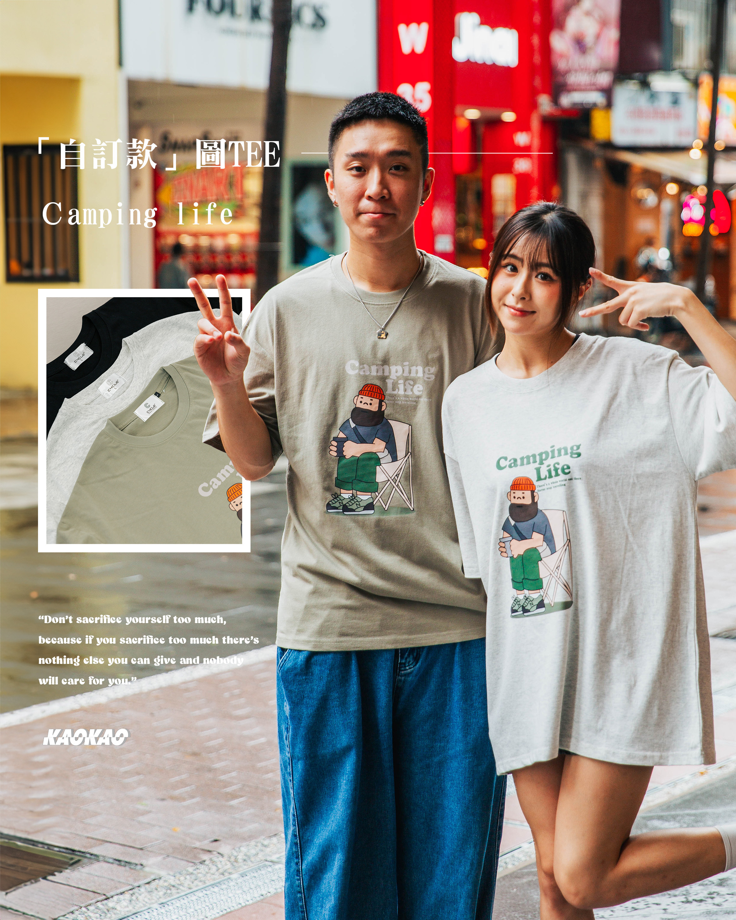 『自訂款』Camping Life 毛帽大叔 印花短Tee【wt76】