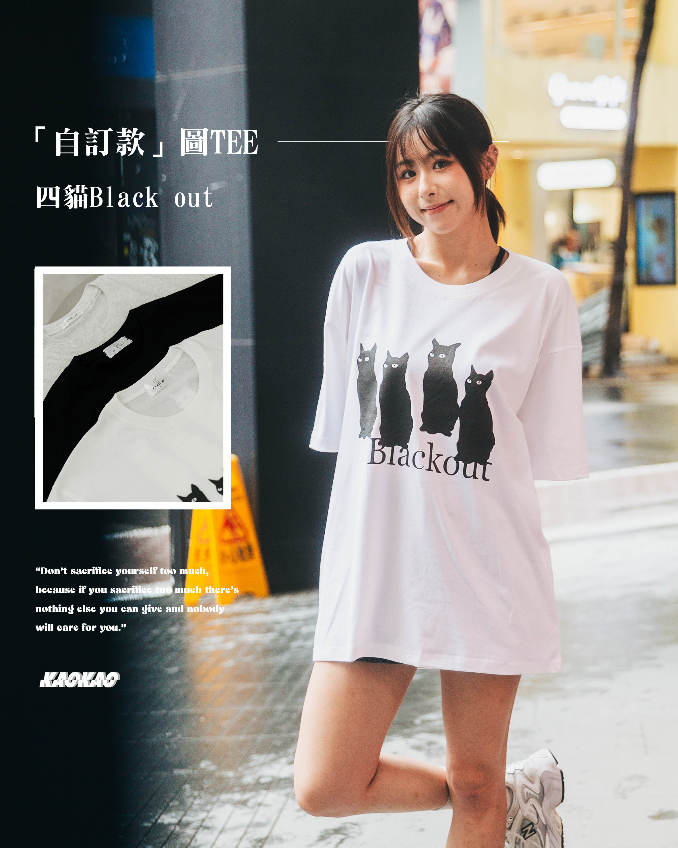 『自訂款』胸前 四隻貓 印花短Tee【wt75】