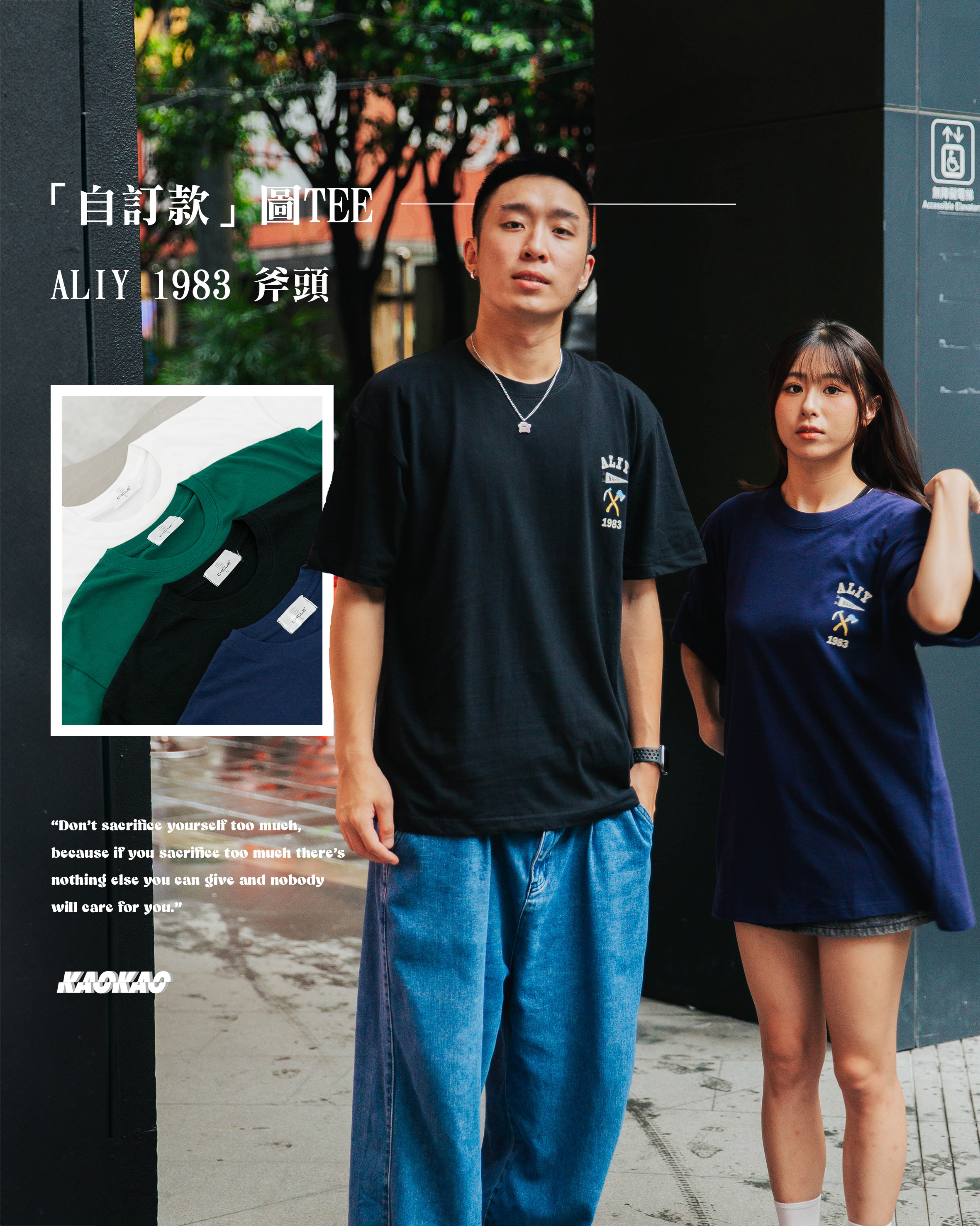 『自訂款』左胸 斧頭ALIY 1983 印花短Tee【wt82】