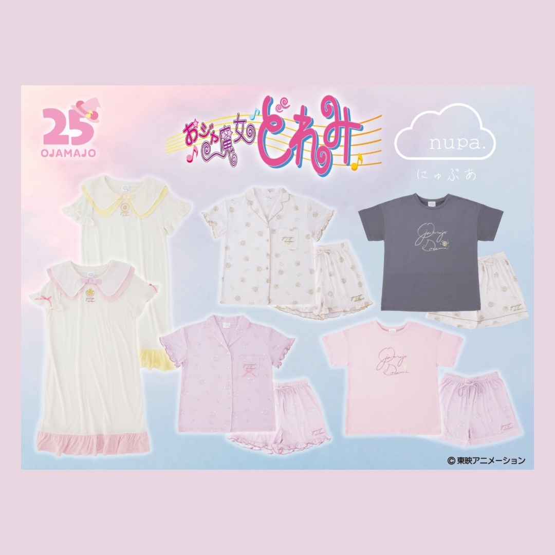 小魔女doremi聯名夏季居家服系列