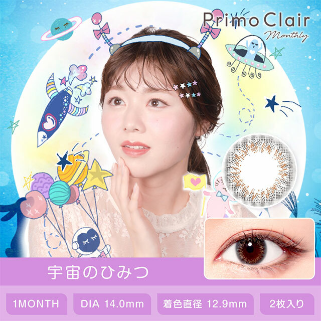 [月拋] Primo Clair 1 Month Uchu no himitsu 彩妝隱形眼鏡｜每盒2片
