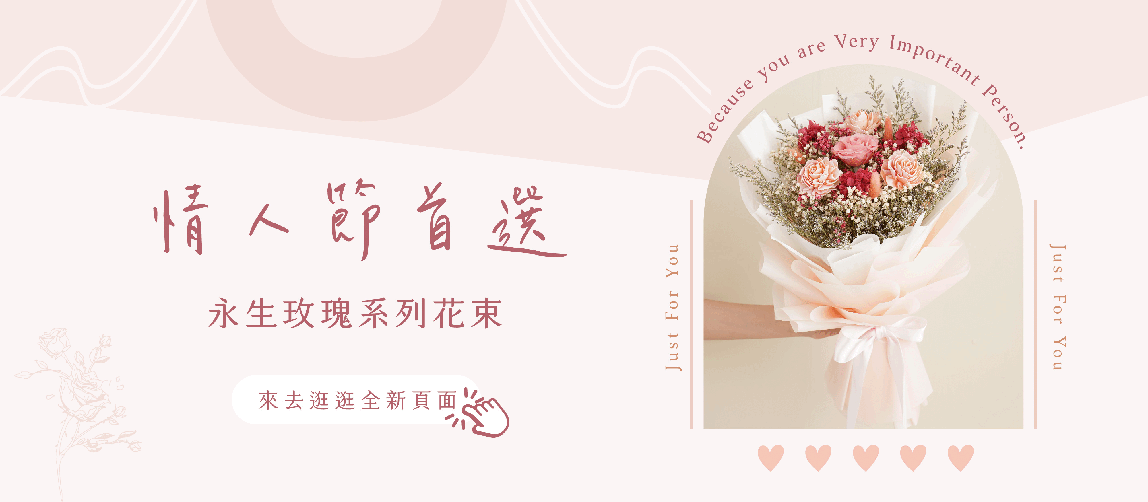 新竹乾燥花店小薇花藝推薦情人節永生玫瑰花束