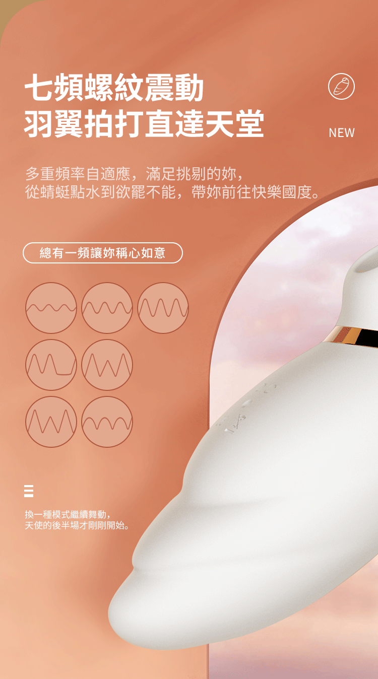 Barbra 天羽 吸啜震動器