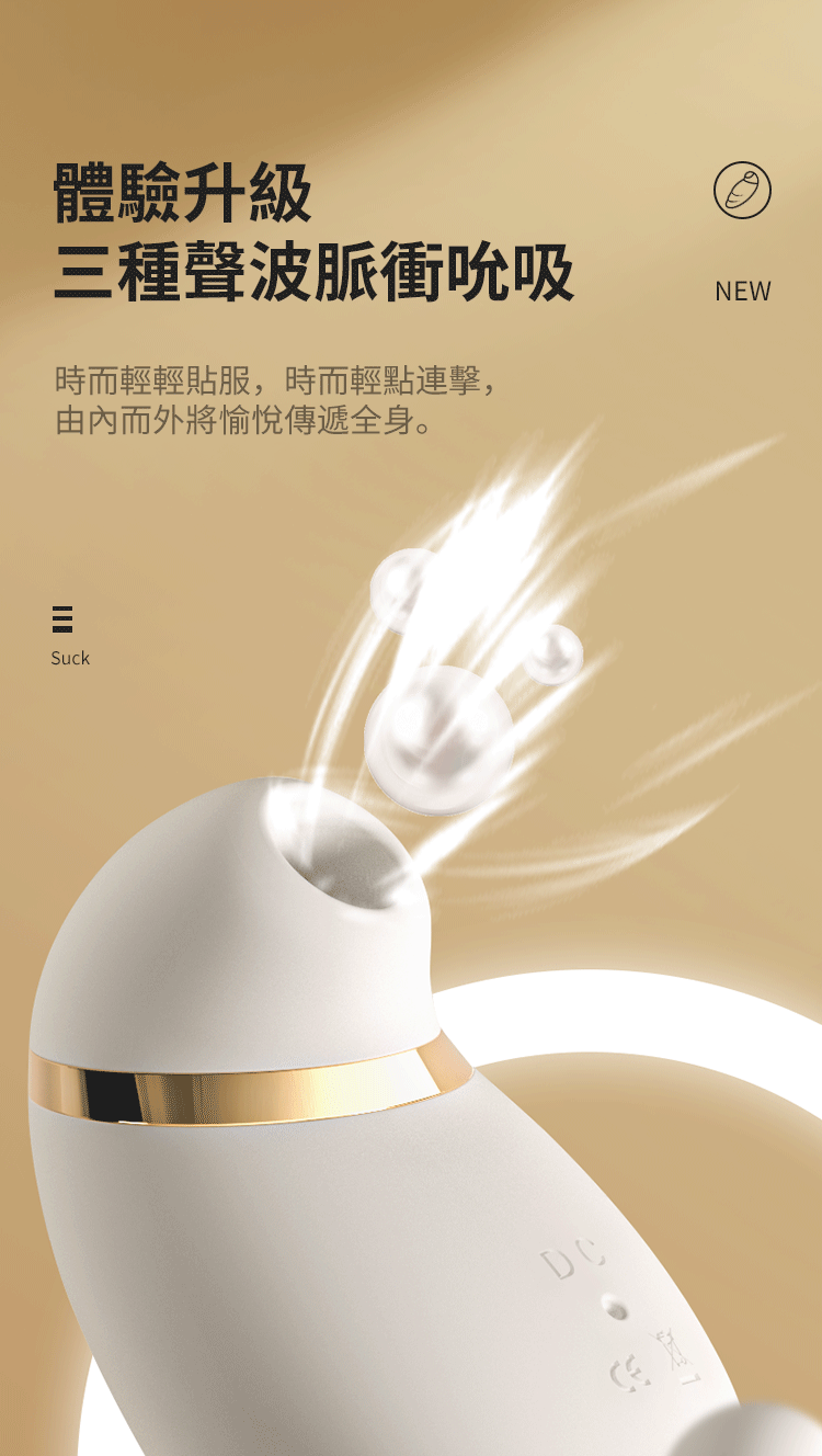 Barbra 天羽 吸啜震動器