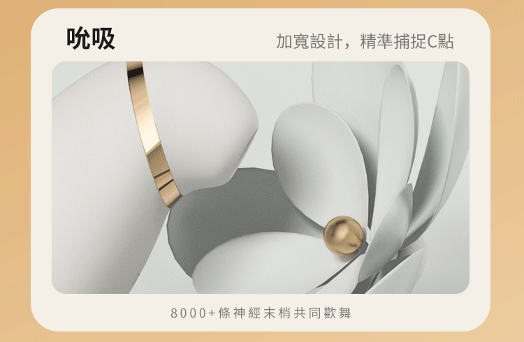 Barbra 天羽 吸啜震動器