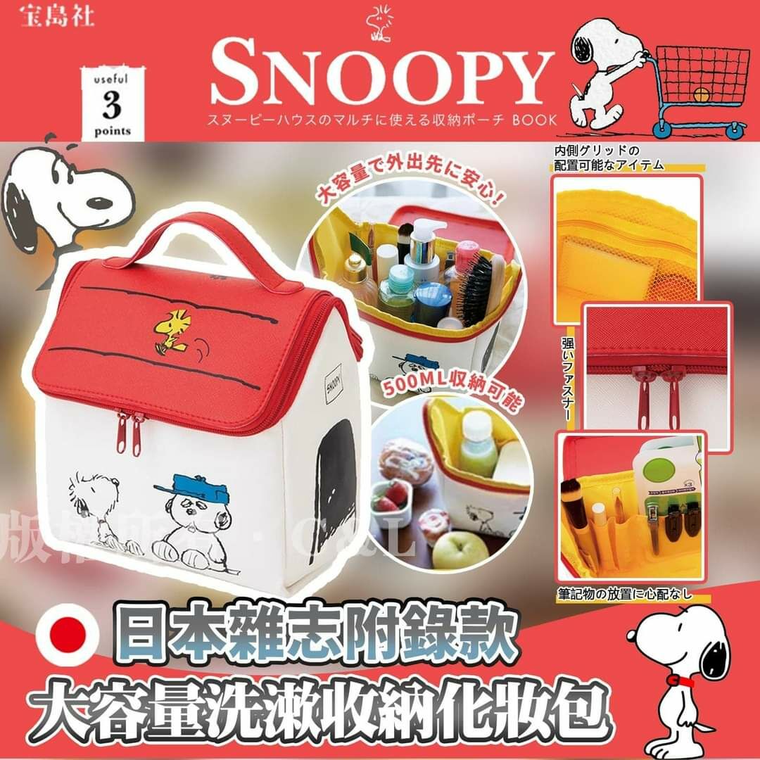 日本雜志附錄款大容量洗漱收納化妝包