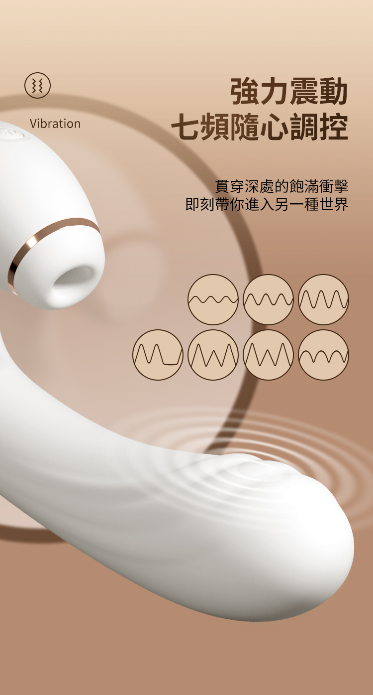 Brabar 天羿 吸啜震動器