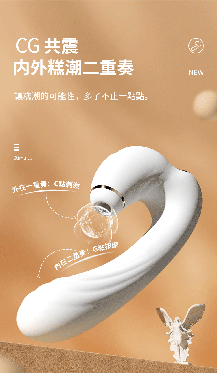 Brabar 天羿 吸啜震動器