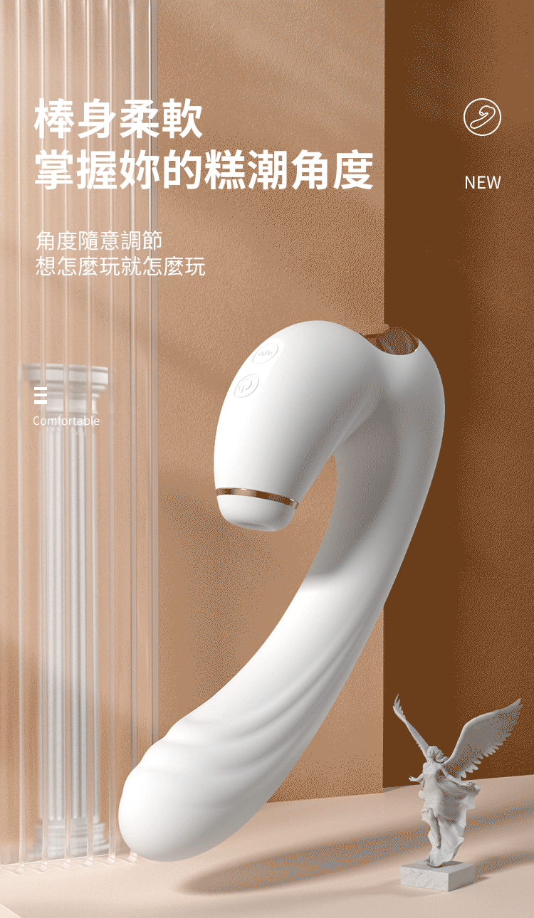 Brabar 天羿 吸啜震動器