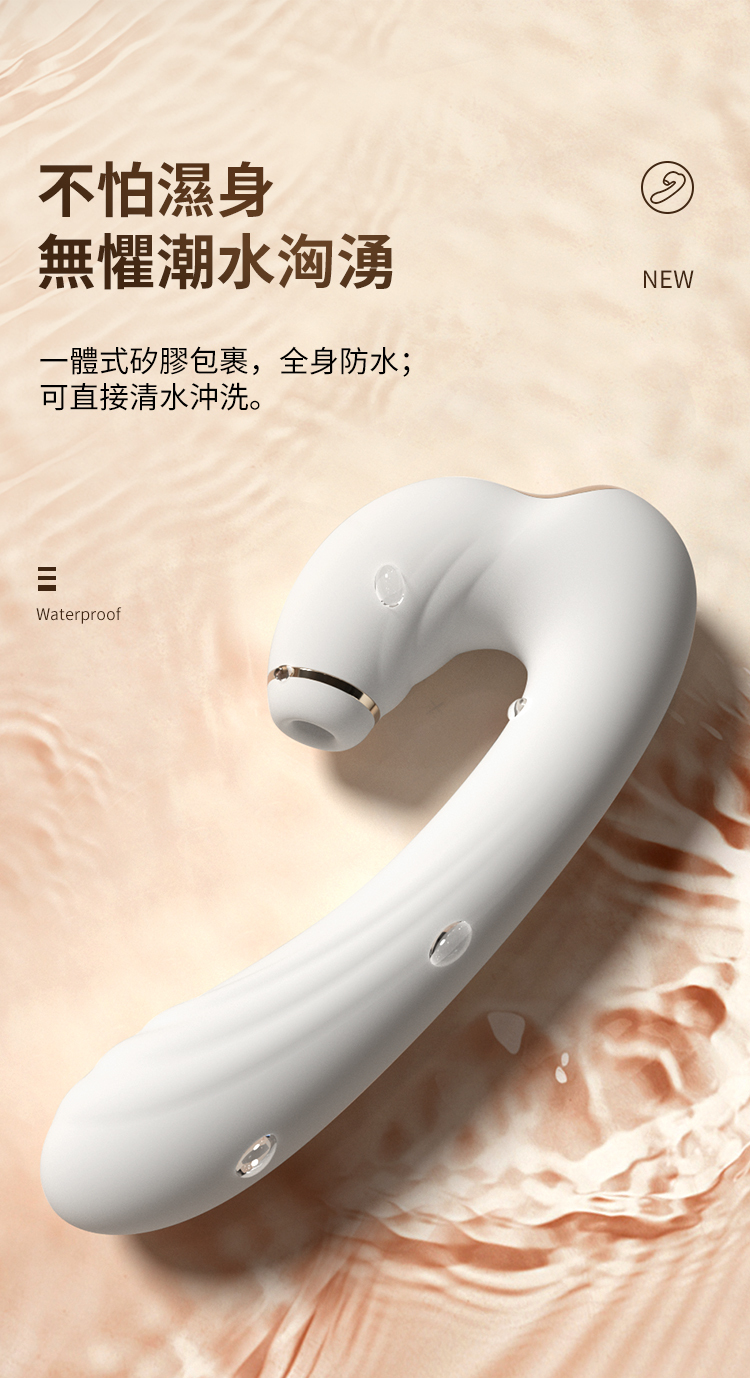 Brabar 天羿 吸啜震動器