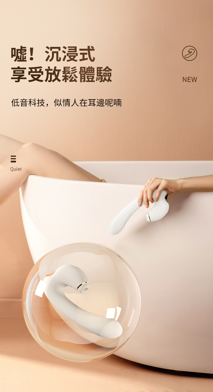 Brabar 天羿 吸啜震動器