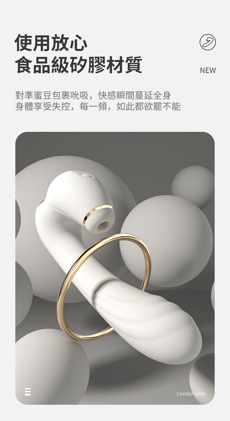 Brabar 天羿 吸啜震動器