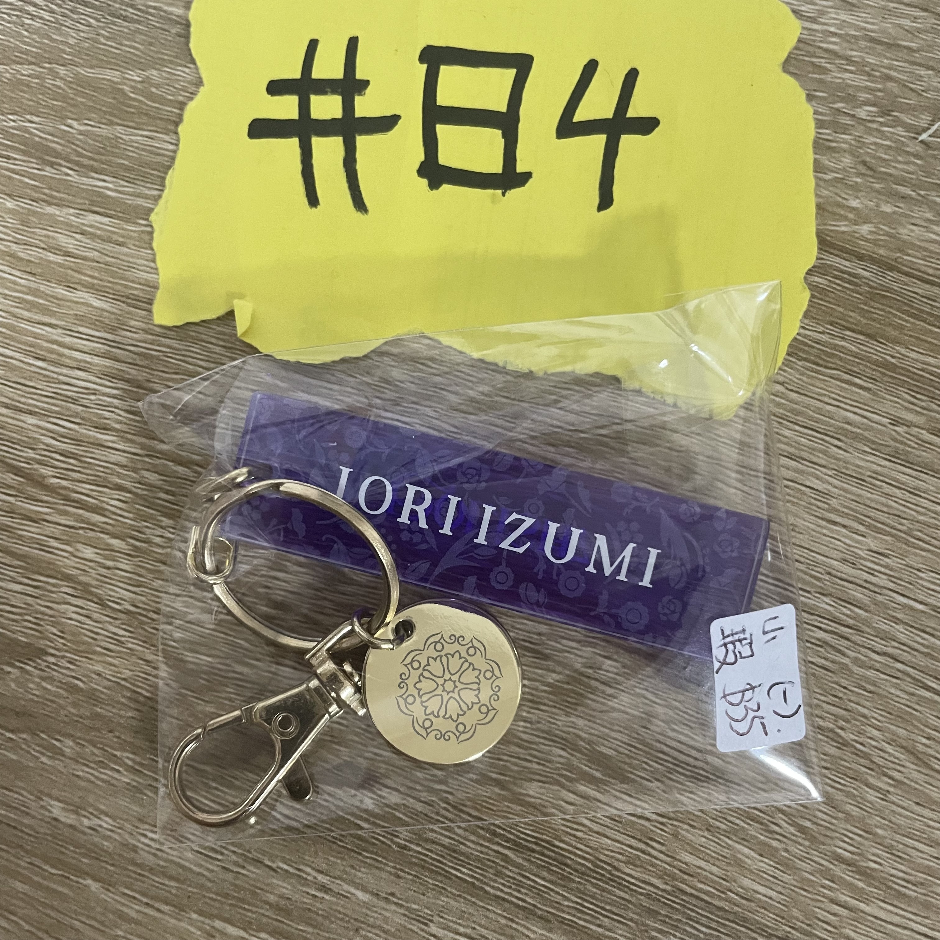 I7   一織  掛件  小瑕#84