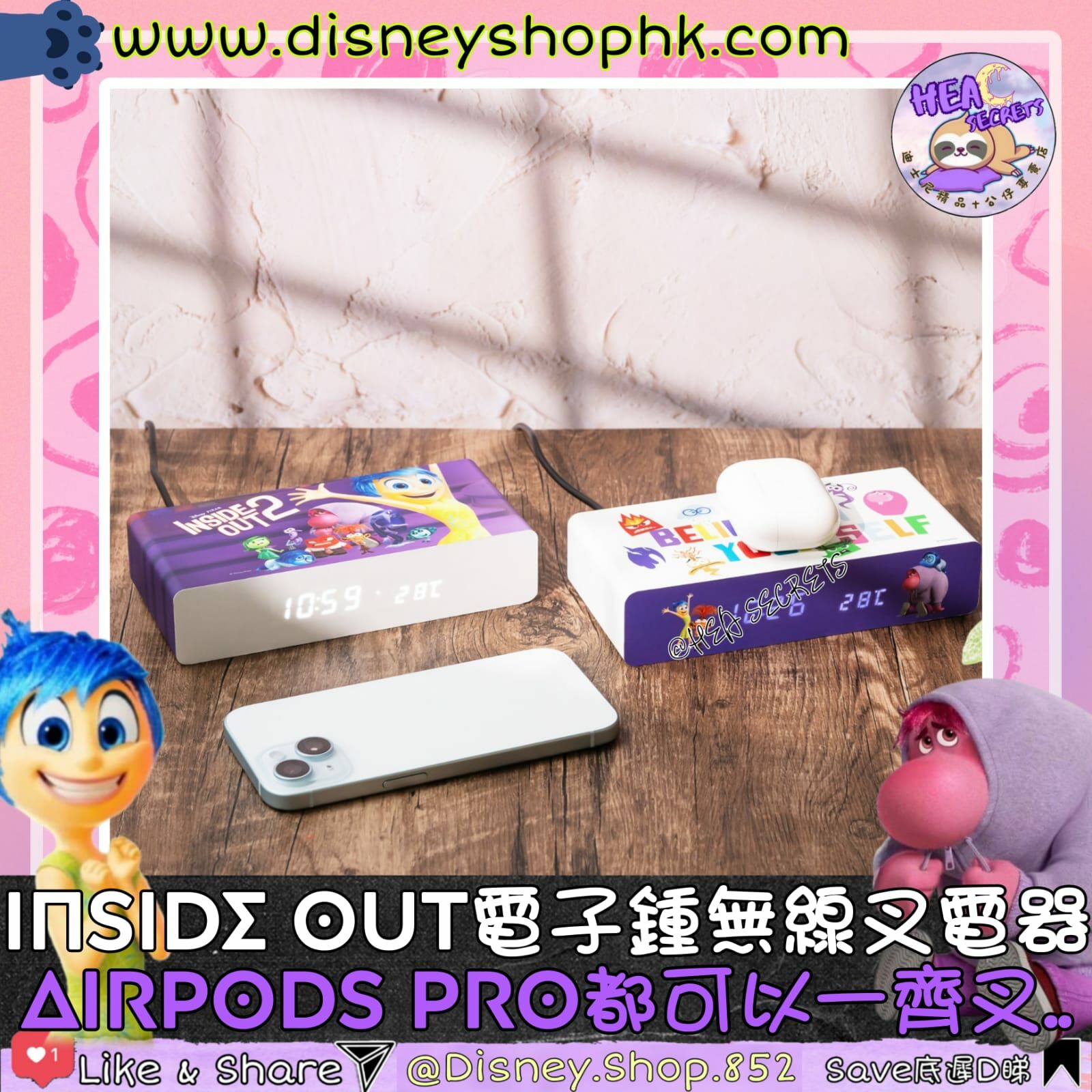 Info think 腦筋急轉彎系列 電子鐘無線充 ( 分經典版及普通版）