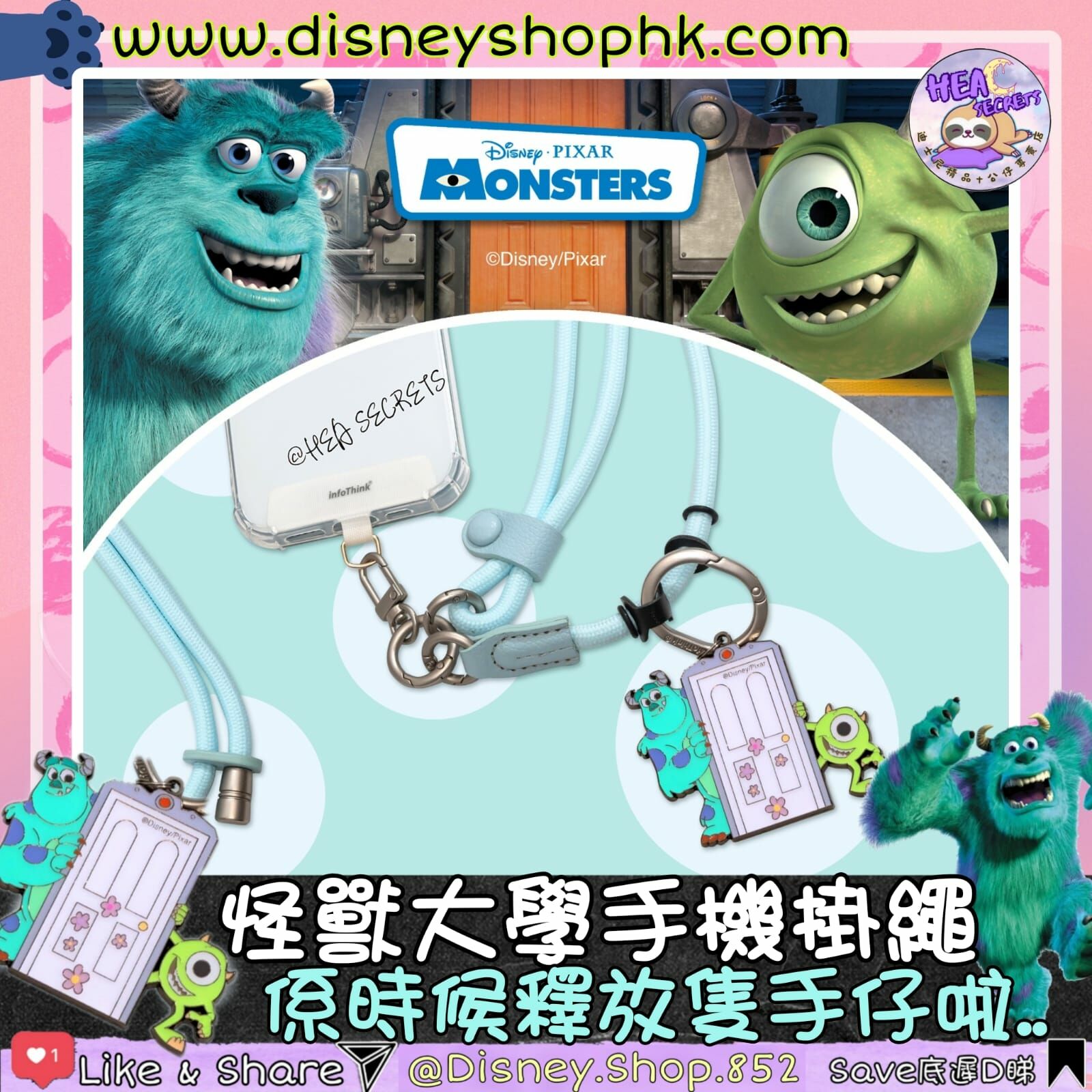 Info think 怪獸公司系列手機編織頸掛繩