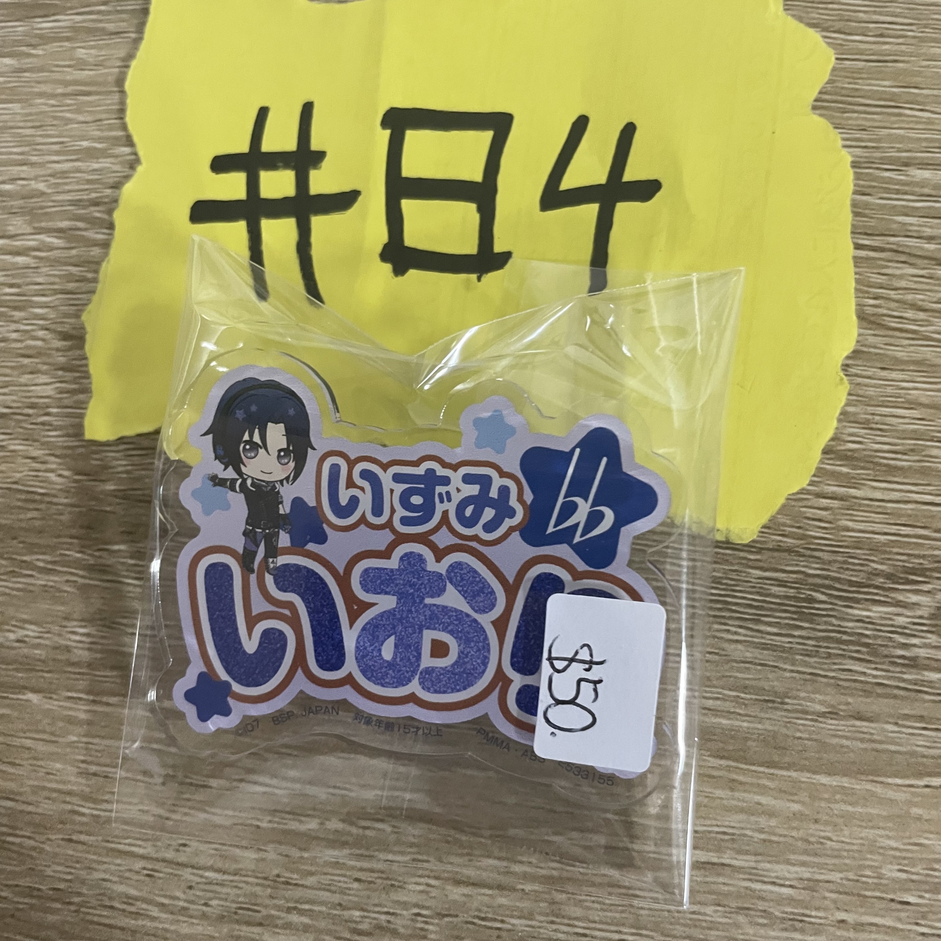 I7 一織  襟章#84