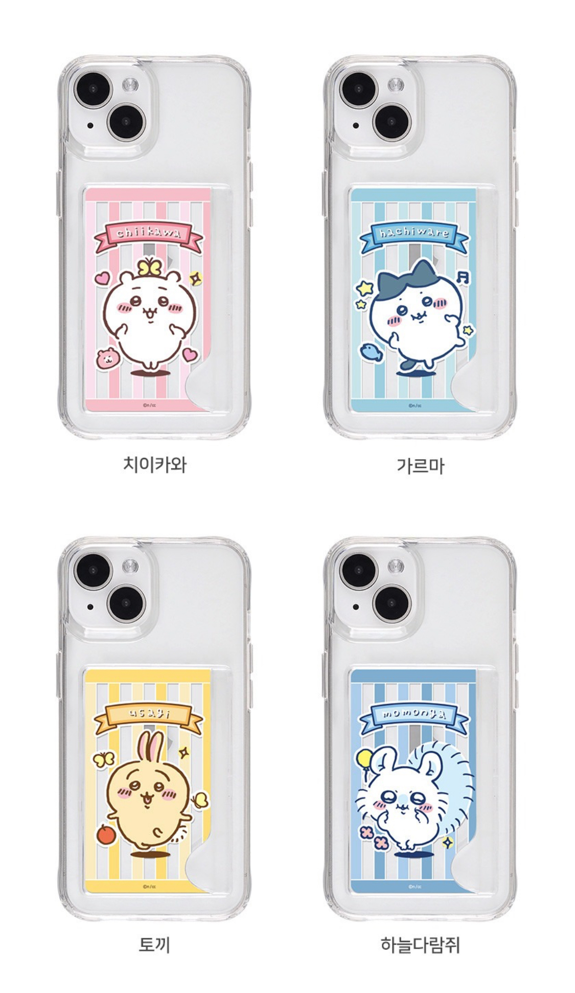 Chiikawa 吉伊卡哇 14pro/ 14promax /iphone15/15pro/15promax 放咭透明手機殼 韓國🇰🇷限定正品