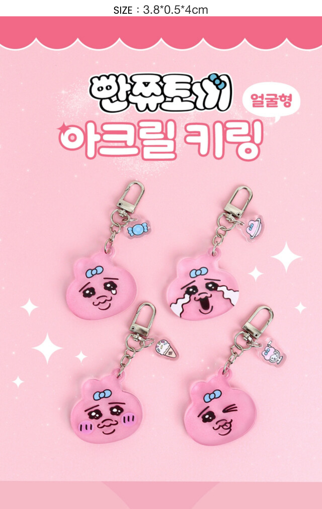 OPANCHU USAGI 內褲兔 亞克力 匙扣掛飾 吊飾