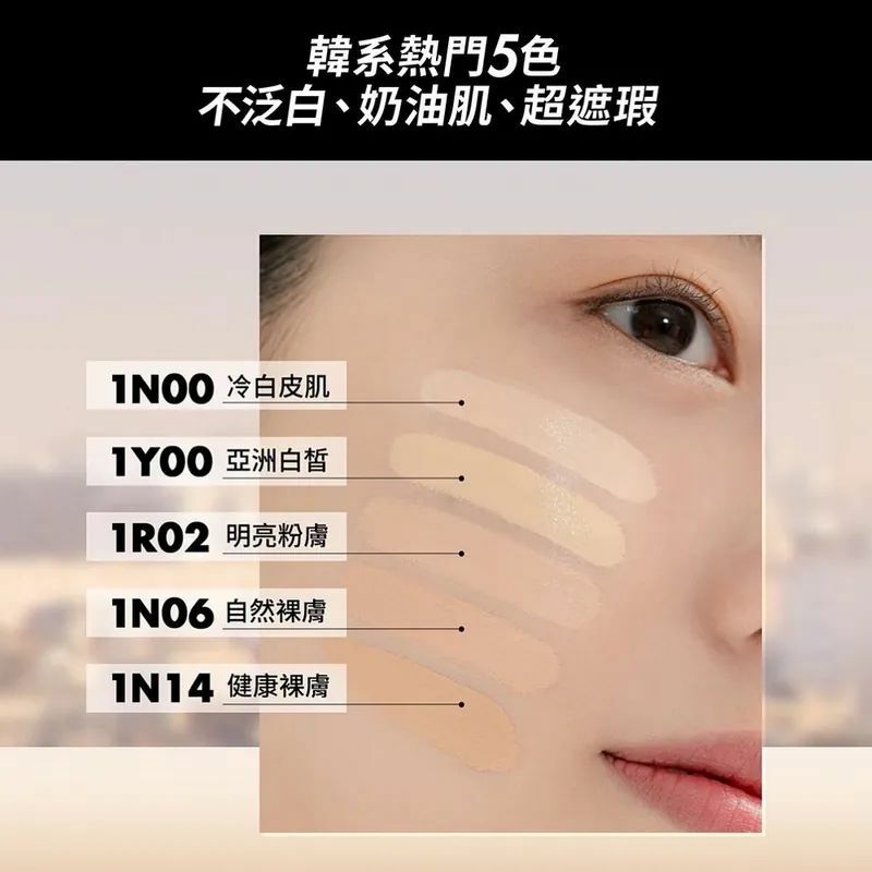 Make up forever HD SKIN 高清持妝氣墊粉底
