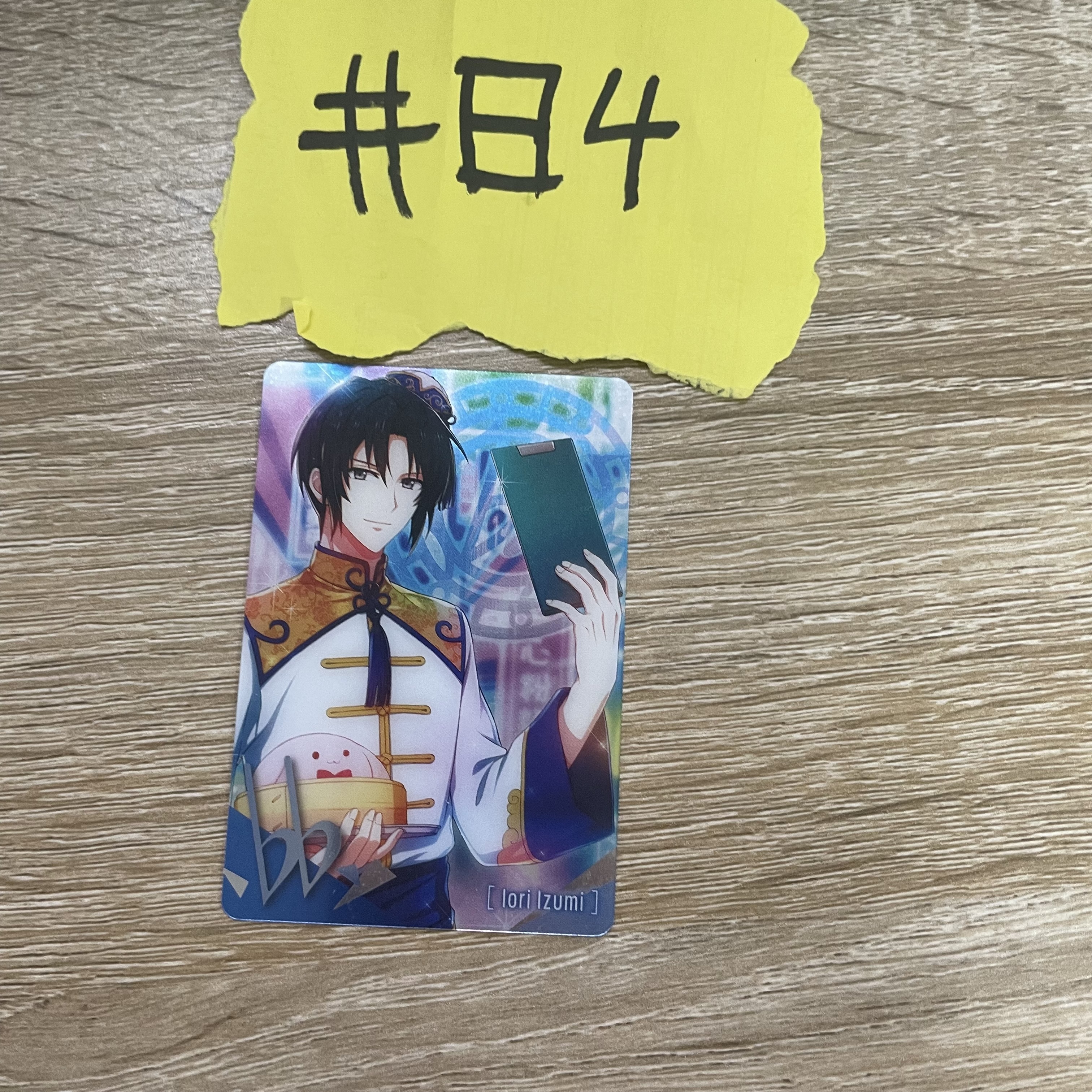 I7 一織  小卡 #84