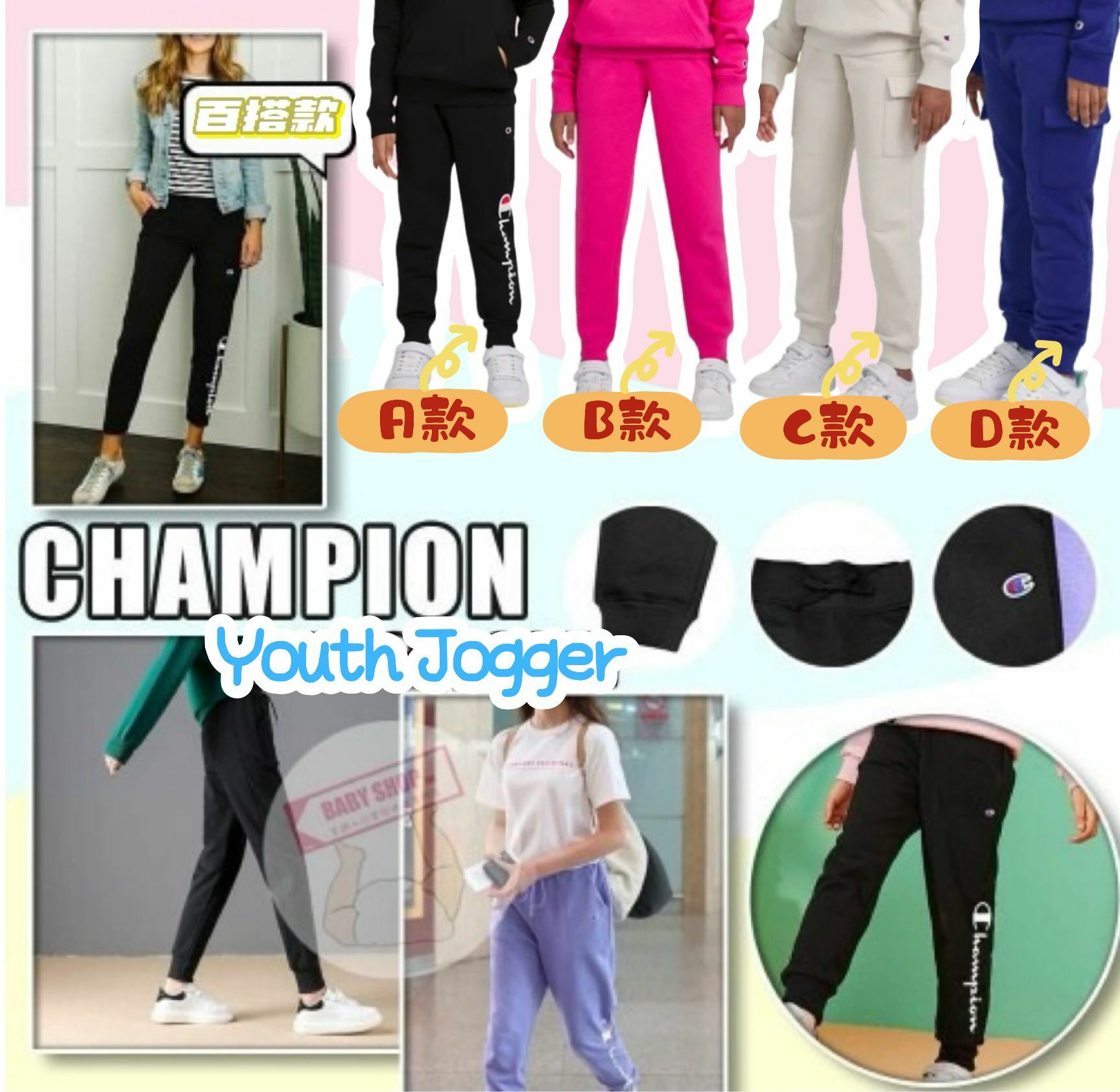 【現貨】Champion Youth F072606 中童Jogger褲