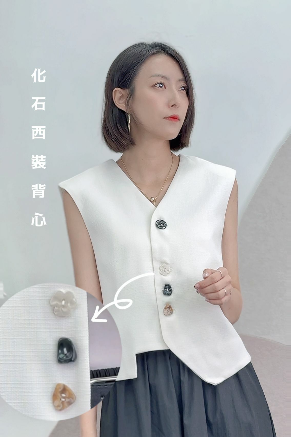 JK#6234🤍化石西裝背心