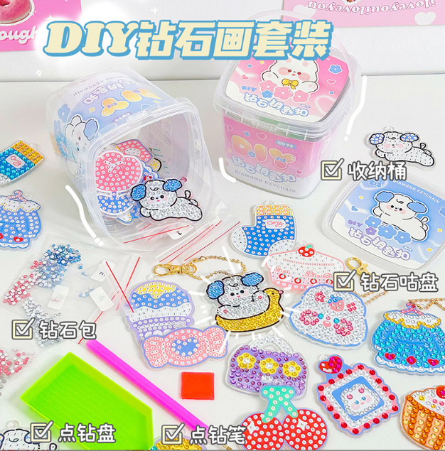 创意卡通钻石画钥匙扣