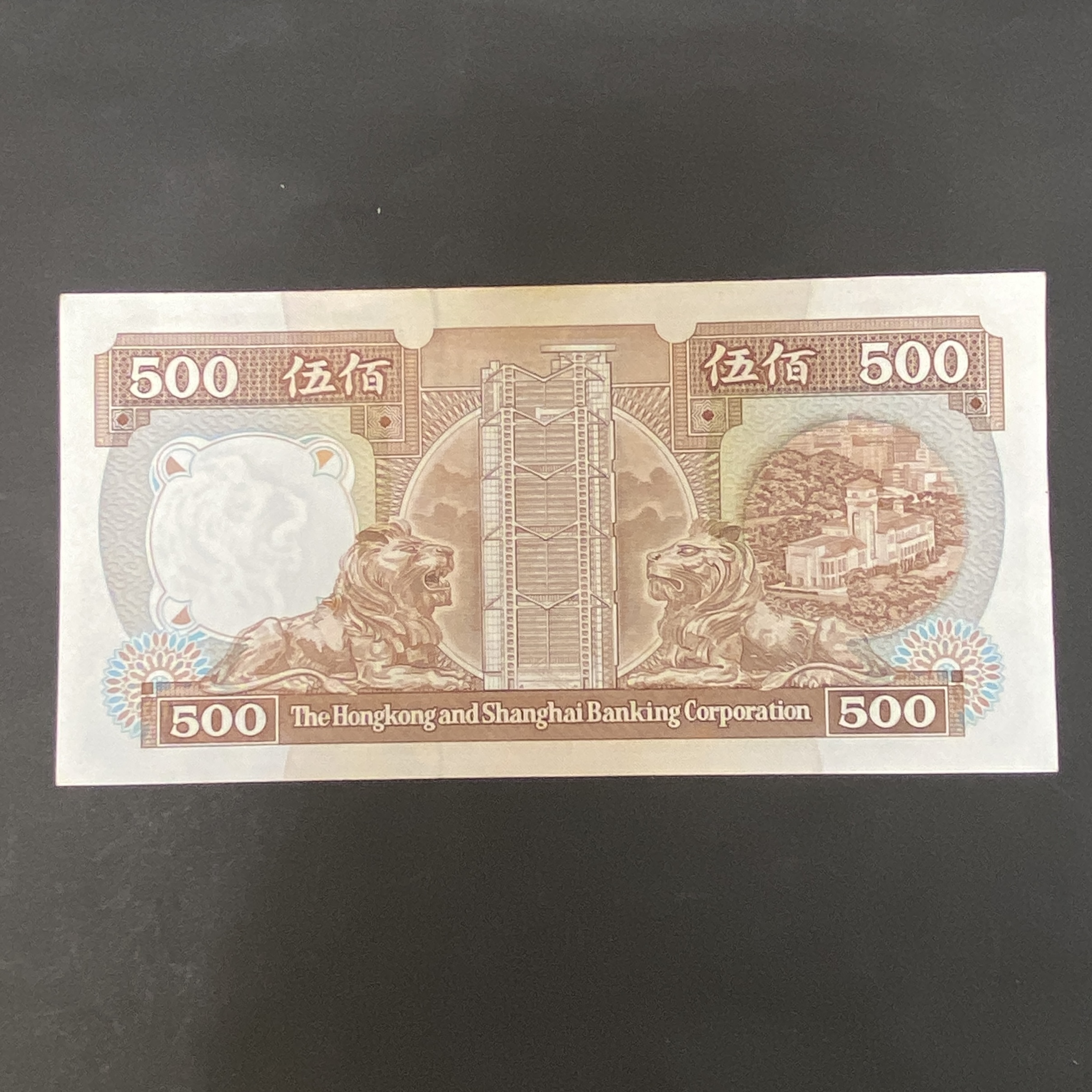 1991 HSBC $500 (EF condition) BD238984