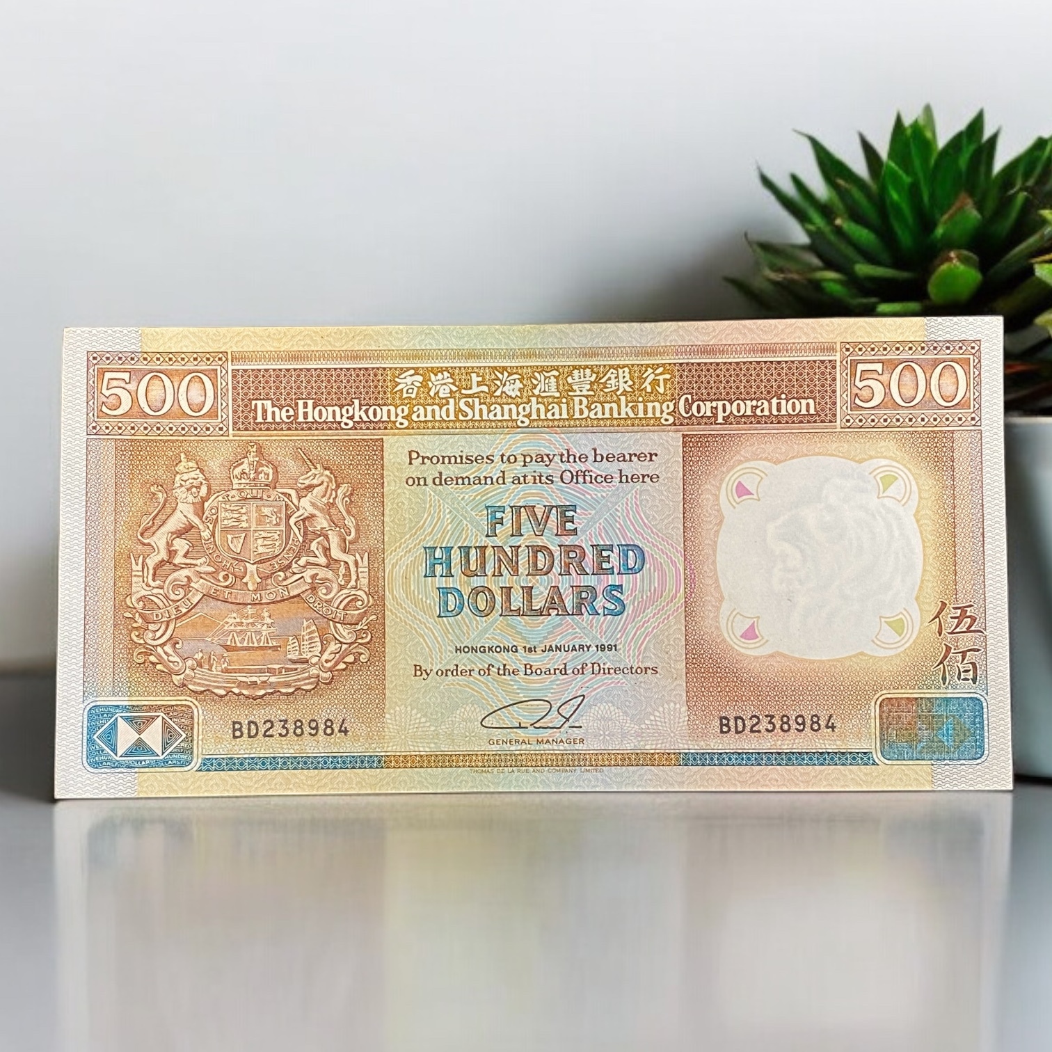 1991 HSBC $500 (EF condition) BD238984