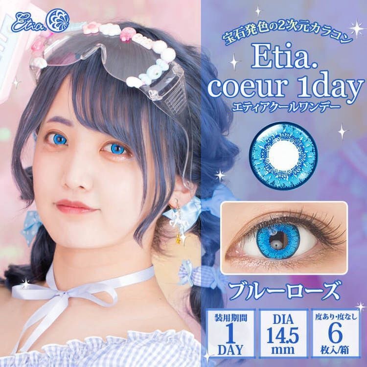 [日拋] Etia coeur 1 Day Blue Rose 日拋隱形眼鏡｜每盒6片