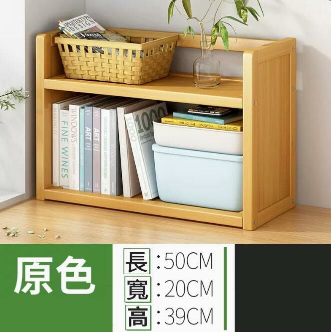 熱推桌面收納置物架（原色二層50）