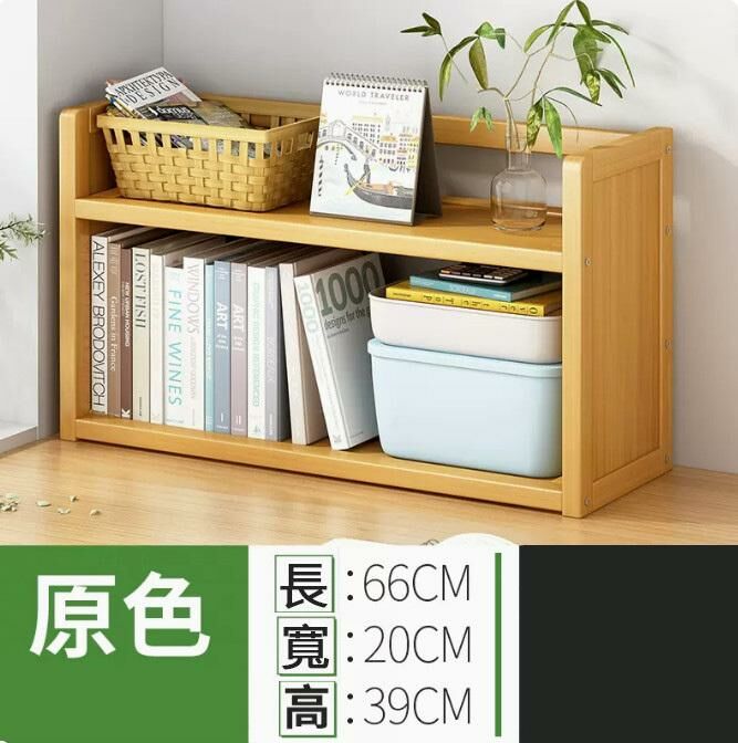 熱推桌面收納置物架（原色二層70）