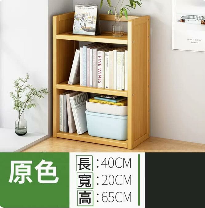 熱推桌面收納置物架（原色三層40）