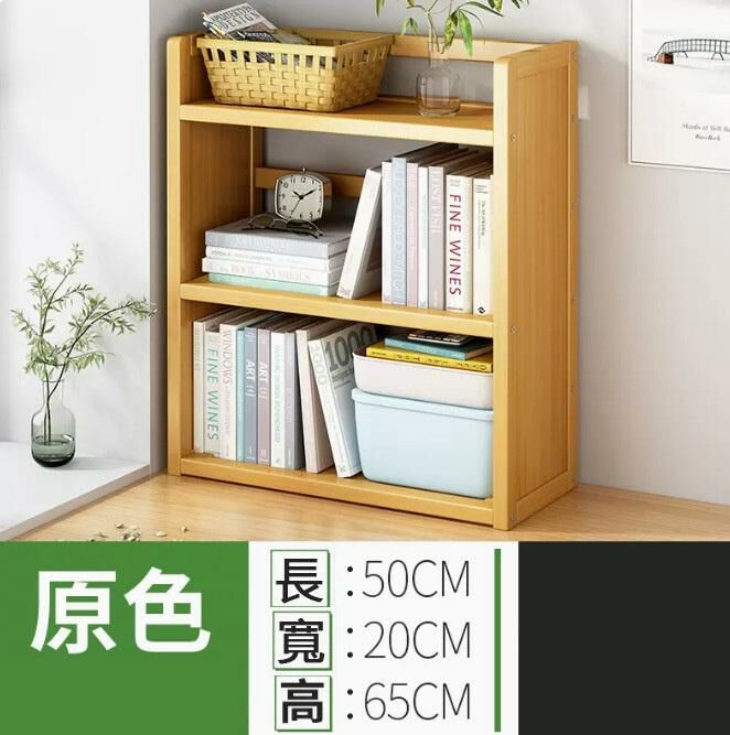 熱推桌面收納置物架（原色三層50）