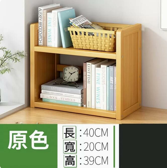 熱推桌面收納置物架（原色二層40）