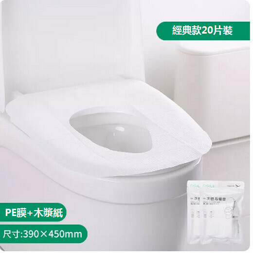 熱推一次性馬桶墊無紡布（經典款（20片））