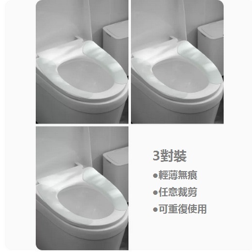 熱推馬桶粘貼式貼墊墊圈（藍色（3對裝））