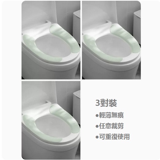 新款馬桶粘貼式貼墊墊圈（綠色（3對裝））