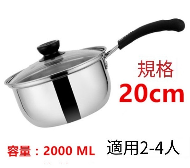 新款電磁爐適用鍋(20CM【奶鍋加厚】)