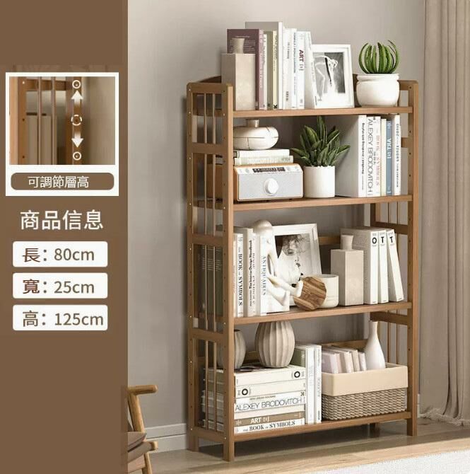 新款書架(4層80cm長 經典款)