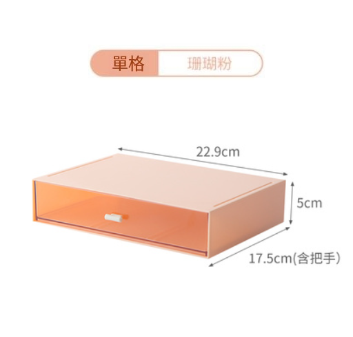 New storage box (one layer of coral pink [1 compartment])