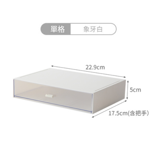 New storage box (ivory white one layer [1 compartment])