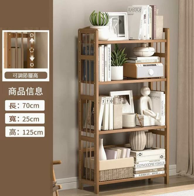 新款書架(4層70cm長 經典款)