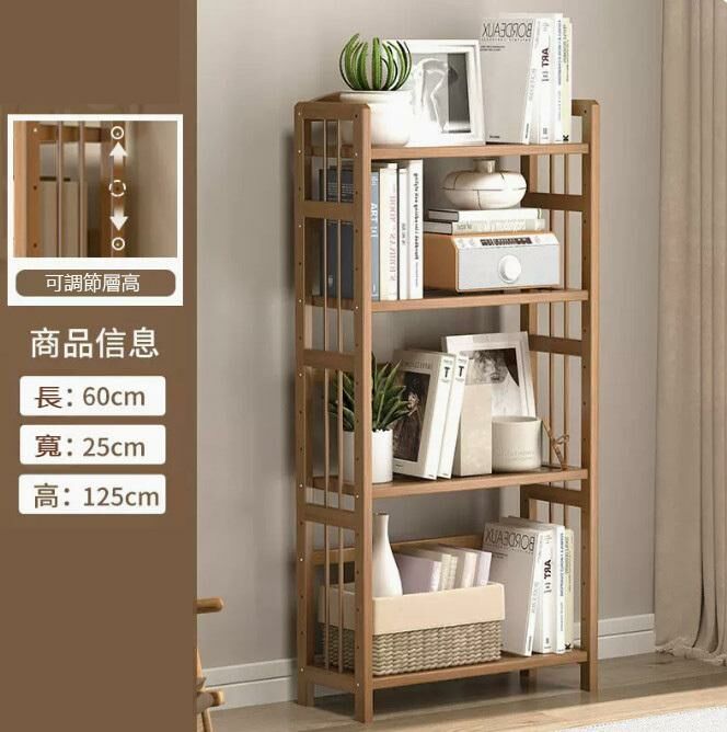 新款書架(4層60cm長 經典款)