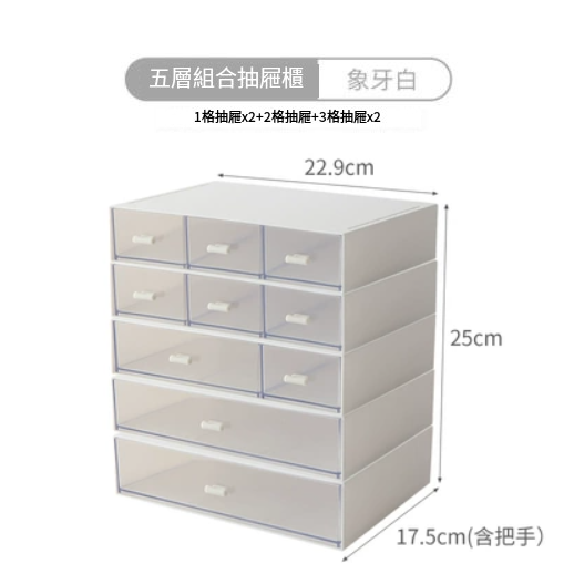 New storage box (ivory white five-layer DIY combination [10 grids])